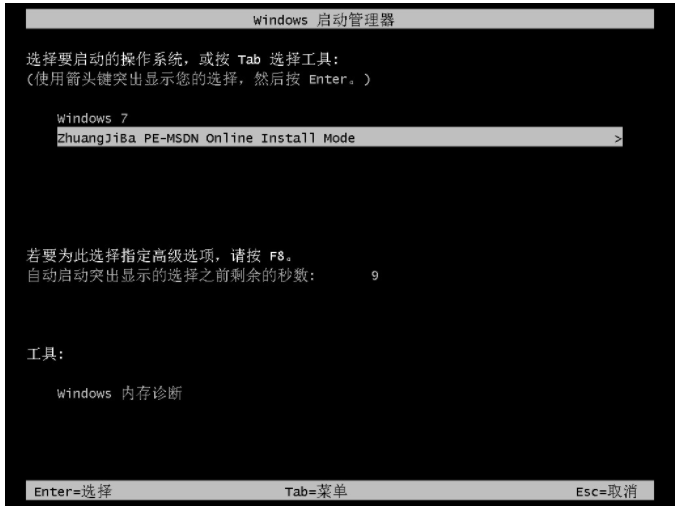 簡述win7怎么重裝系統(tǒng)(圖9) 簡述win7怎么重裝系統(tǒng)(圖9)