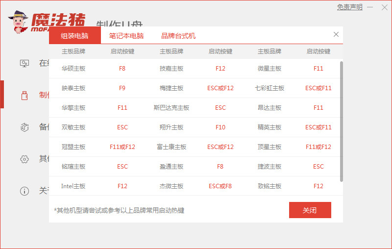 電腦黑屏怎么重裝系統(tǒng)win7(圖7)