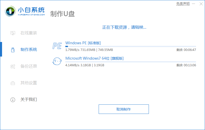 電腦黑屏怎么重裝系統(tǒng)win7(圖11)