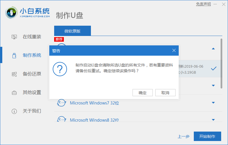 電腦黑屏怎么重裝系統(tǒng)win7(圖10)