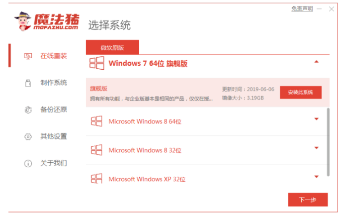 簡述電腦怎么重裝系統(tǒng)win7(圖1) 簡述電腦怎么重裝系統(tǒng)win7(圖1)