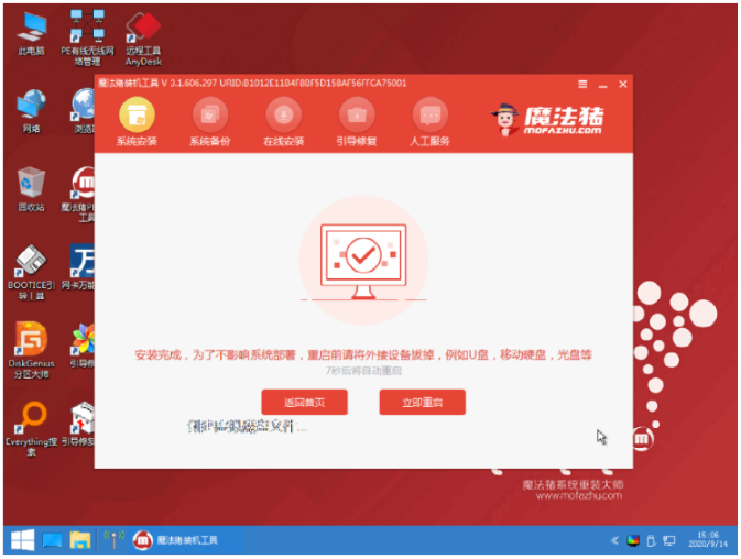 簡述電腦怎么重裝系統(tǒng)win7(圖5) 簡述電腦怎么重裝系統(tǒng)win7(圖5)