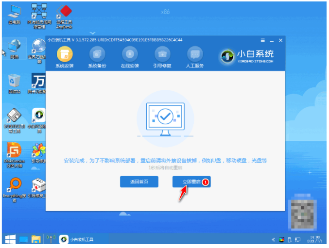 簡述電腦怎么重裝系統(tǒng)win7(圖12) 簡述電腦怎么重裝系統(tǒng)win7(圖12)