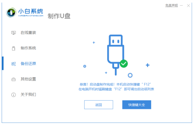 簡述電腦怎么重裝系統(tǒng)win7(圖9) 簡述電腦怎么重裝系統(tǒng)win7(圖9)