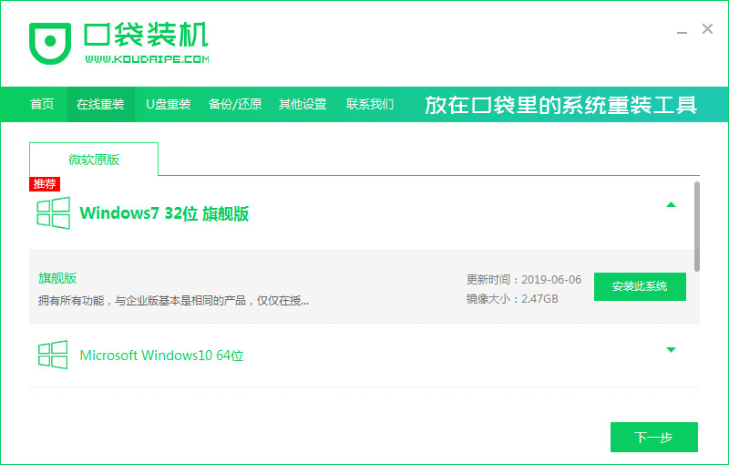 電腦如何重裝win7系統(tǒng)(圖2) 電腦如何重裝win7系統(tǒng)(圖2)