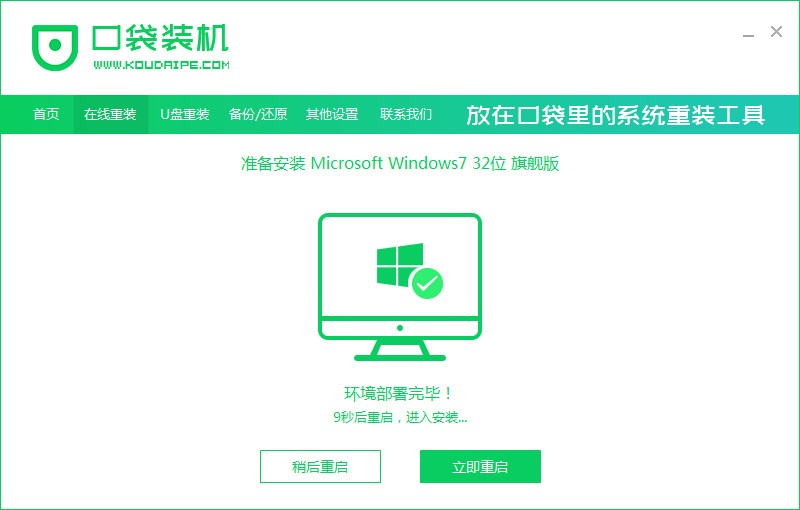電腦如何重裝win7系統(tǒng)(圖5) 電腦如何重裝win7系統(tǒng)(圖5)