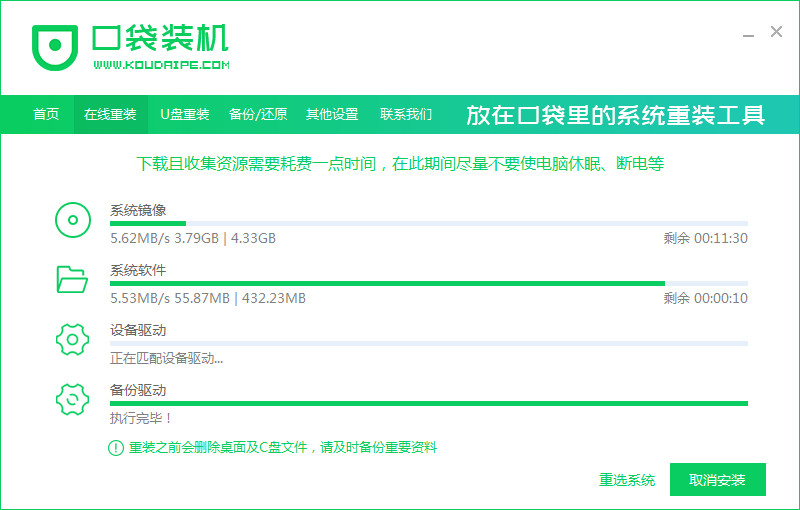 電腦如何重裝win7系統(tǒng)(圖3) 電腦如何重裝win7系統(tǒng)(圖3)