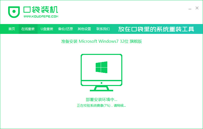 電腦如何重裝win7系統(tǒng)(圖4) 電腦如何重裝win7系統(tǒng)(圖4)