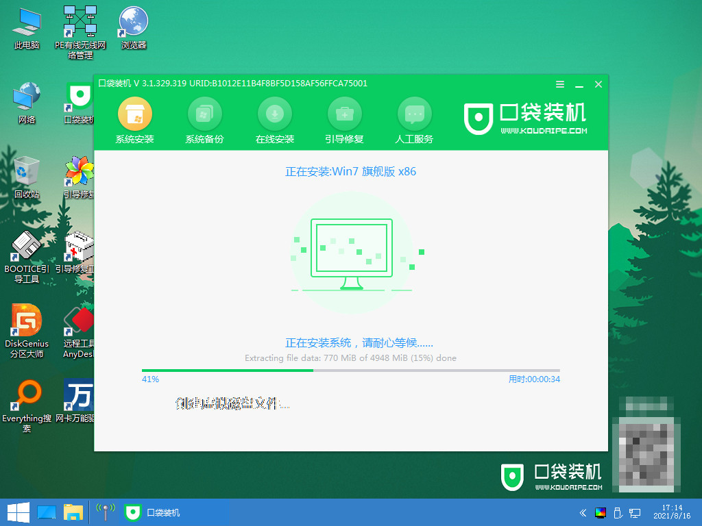 電腦如何重裝win7系統(tǒng)(圖7) 電腦如何重裝win7系統(tǒng)(圖7)