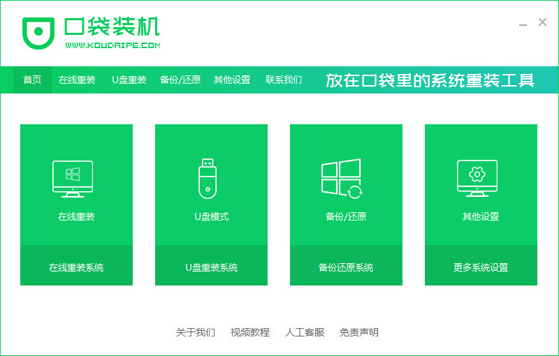 電腦如何重裝win7系統(tǒng)(圖10) 電腦如何重裝win7系統(tǒng)(圖10)