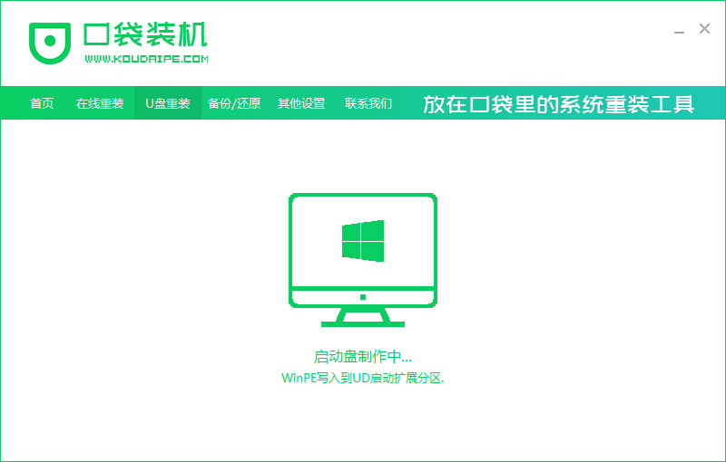 電腦如何重裝win7系統(tǒng)(圖14) 電腦如何重裝win7系統(tǒng)(圖14)