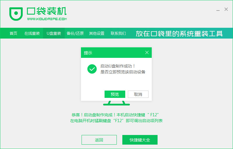 電腦如何重裝win7系統(tǒng)(圖15) 電腦如何重裝win7系統(tǒng)(圖15)