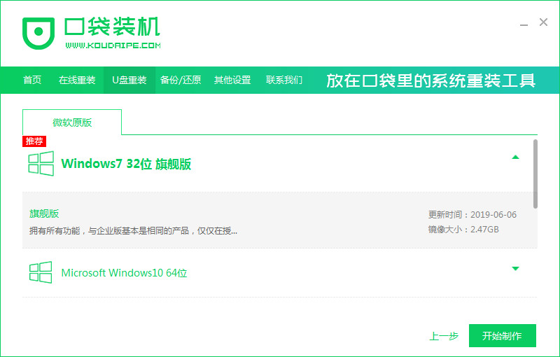 電腦如何重裝win7系統(tǒng)(圖12) 電腦如何重裝win7系統(tǒng)(圖12)