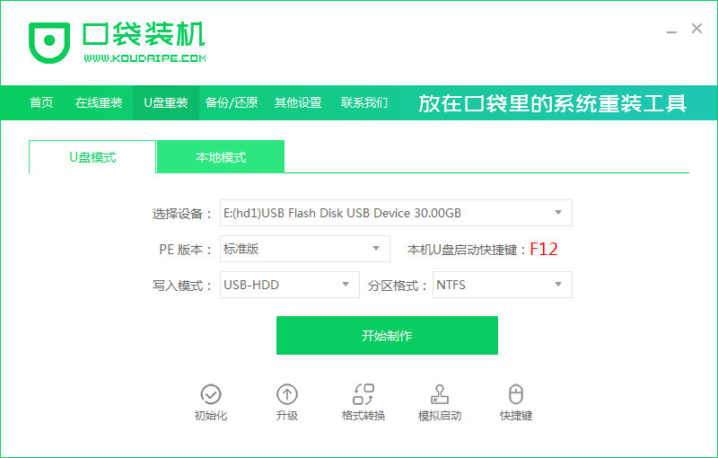 電腦如何重裝win7系統(tǒng)(圖11) 電腦如何重裝win7系統(tǒng)(圖11)
