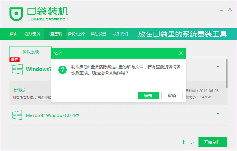 電腦如何重裝win7系統(tǒng)(圖13) 電腦如何重裝win7系統(tǒng)(圖13)