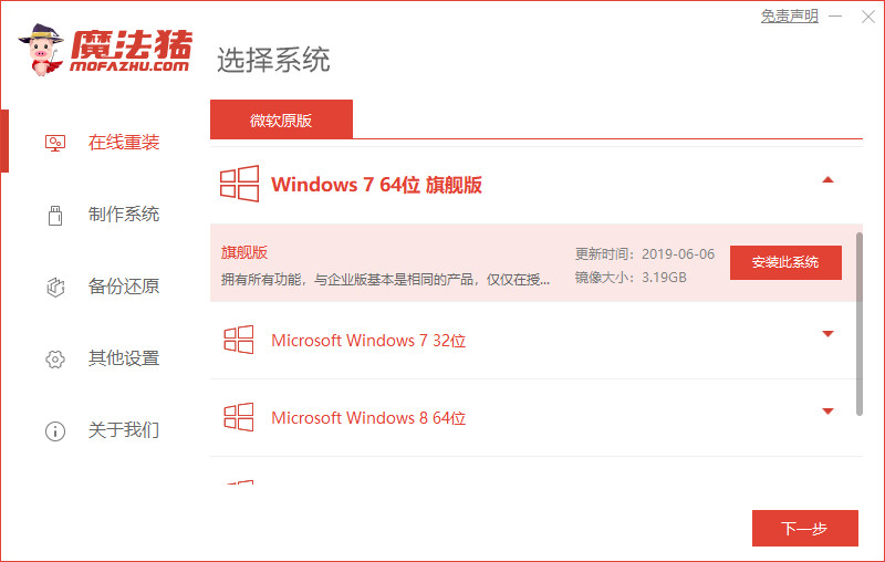 筆記本win7重裝系統(tǒng)教程(圖1) 筆記本win7重裝系統(tǒng)教程(圖1)