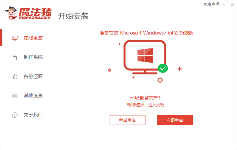 筆記本win7重裝系統(tǒng)教程(圖4) 筆記本win7重裝系統(tǒng)教程(圖4)