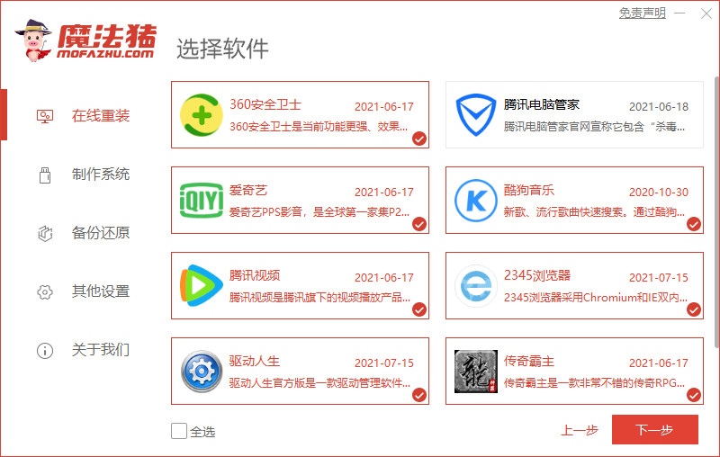 筆記本win7重裝系統(tǒng)教程(圖2) 筆記本win7重裝系統(tǒng)教程(圖2)