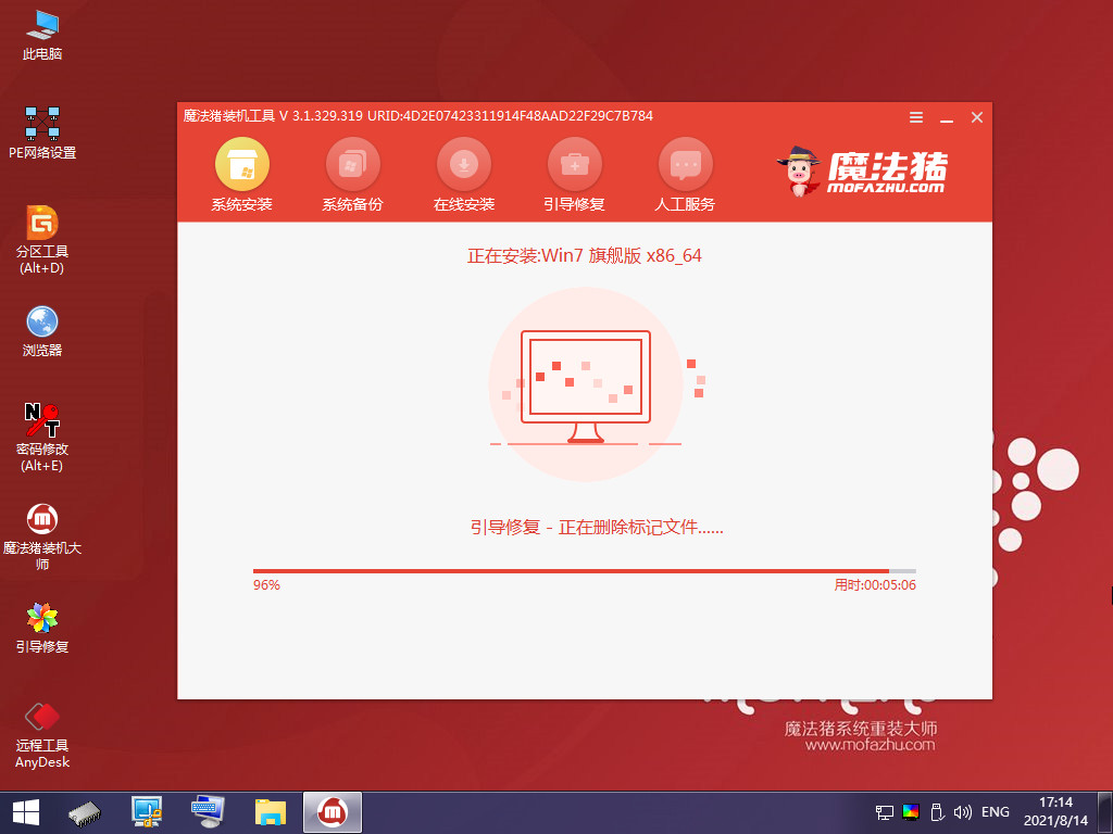 筆記本win7重裝系統(tǒng)教程(圖6) 筆記本win7重裝系統(tǒng)教程(圖6)