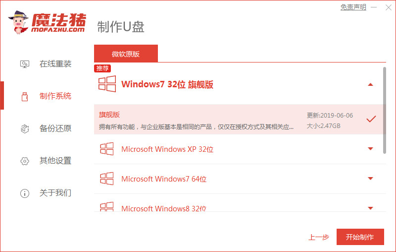筆記本win7重裝系統(tǒng)教程(圖10) 筆記本win7重裝系統(tǒng)教程(圖10)