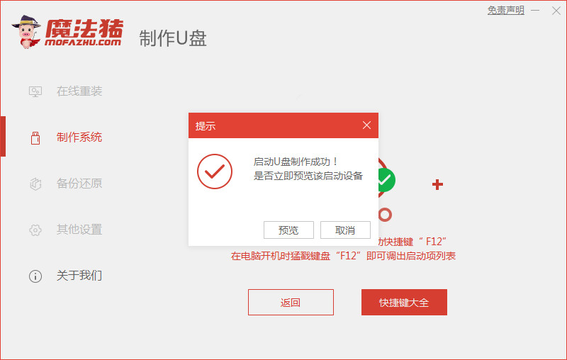 筆記本win7重裝系統(tǒng)教程(圖14) 筆記本win7重裝系統(tǒng)教程(圖14)