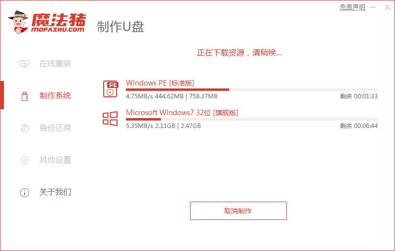 筆記本win7重裝系統(tǒng)教程(圖12) 筆記本win7重裝系統(tǒng)教程(圖12)