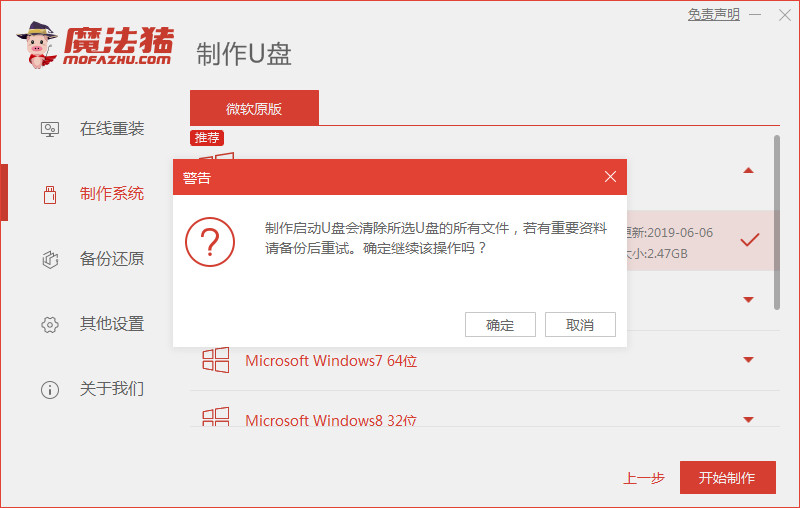 筆記本win7重裝系統(tǒng)教程(圖11) 筆記本win7重裝系統(tǒng)教程(圖11)