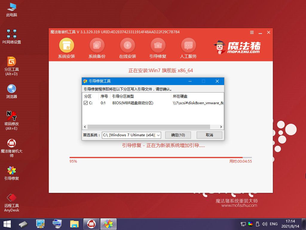 筆記本win7重裝系統(tǒng)教程(圖16) 筆記本win7重裝系統(tǒng)教程(圖16)