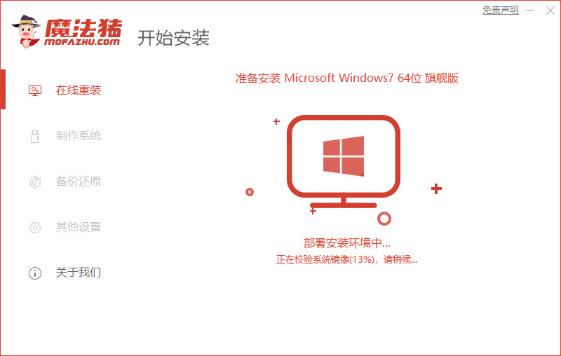 一鍵重裝系統(tǒng)win7旗艦版(圖3) 一鍵重裝系統(tǒng)win7旗艦版(圖3)