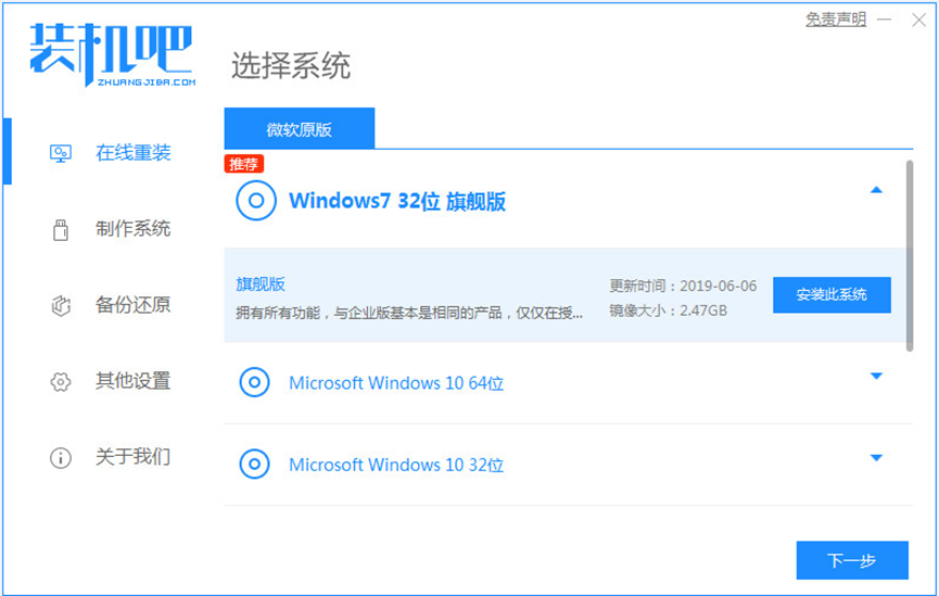 win7重裝系統(tǒng)的詳細步驟(圖1) win7重裝系統(tǒng)的詳細步驟(圖1)