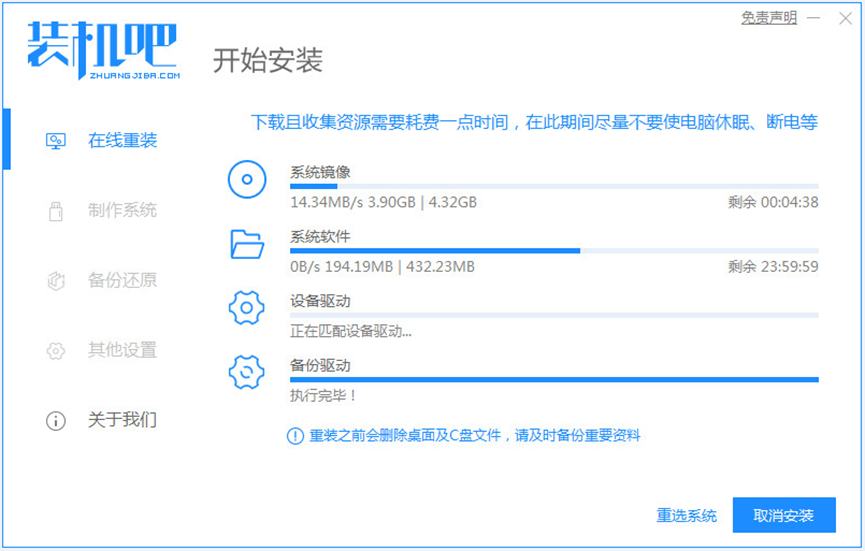 win7重裝系統(tǒng)的詳細步驟(圖3) win7重裝系統(tǒng)的詳細步驟(圖3)