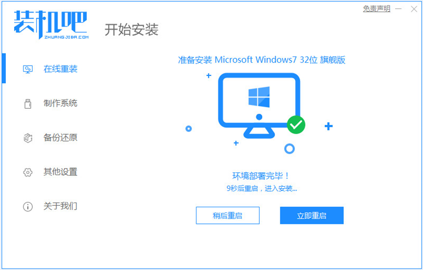 win7重裝系統(tǒng)的詳細步驟(圖4) win7重裝系統(tǒng)的詳細步驟(圖4)