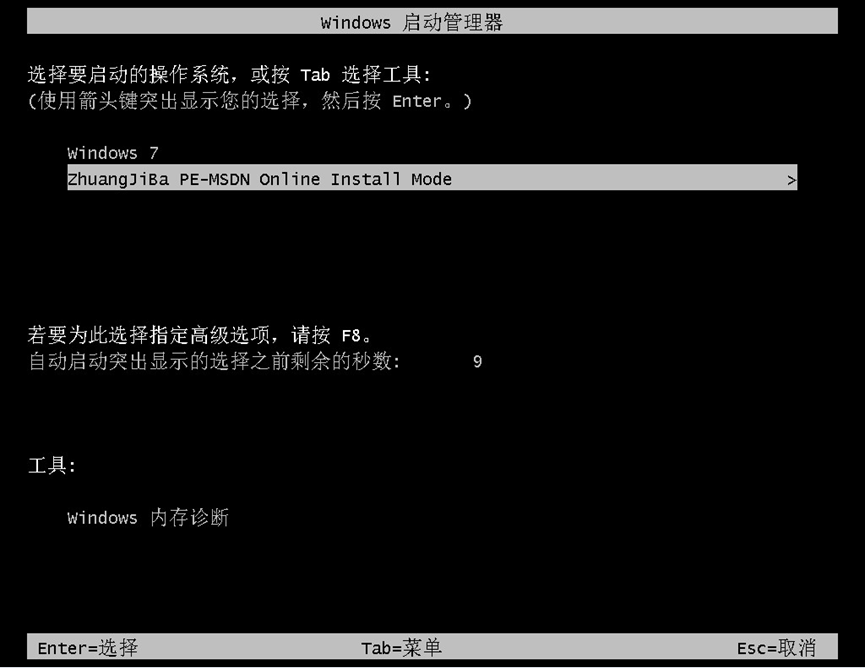 win7重裝系統(tǒng)的詳細步驟(圖5) win7重裝系統(tǒng)的詳細步驟(圖5)