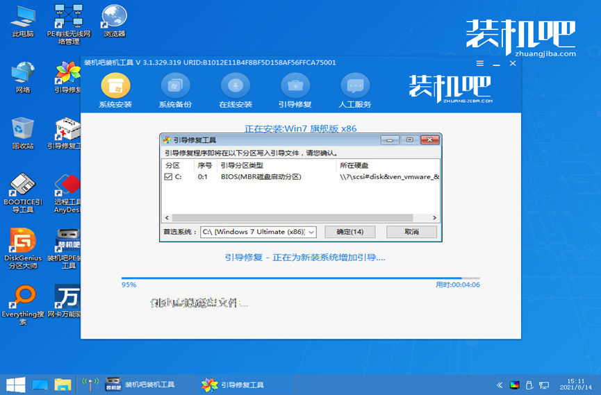 win7重裝系統(tǒng)的詳細步驟(圖7) win7重裝系統(tǒng)的詳細步驟(圖7)
