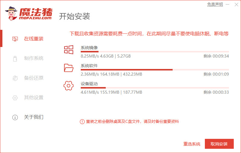 win7重裝系統(tǒng)的詳細步驟(圖10) win7重裝系統(tǒng)的詳細步驟(圖10)