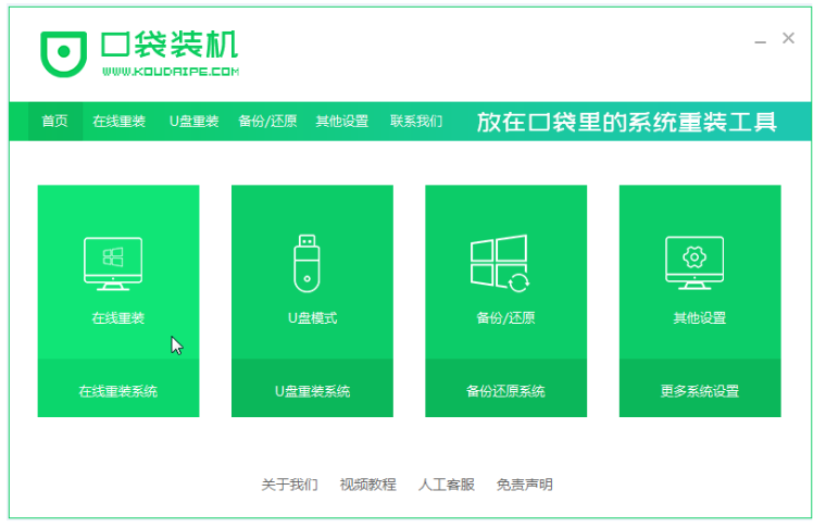 win7重裝系統(tǒng)的步驟(圖1) win7重裝系統(tǒng)的步驟(圖1)