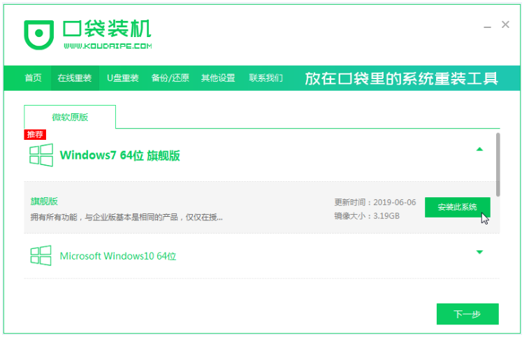 win7重裝系統(tǒng)的步驟(圖2) win7重裝系統(tǒng)的步驟(圖2)