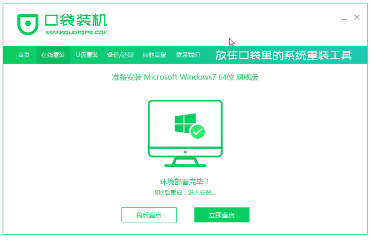 win7重裝系統(tǒng)的步驟(圖4) win7重裝系統(tǒng)的步驟(圖4)