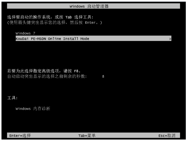 win7重裝系統(tǒng)的步驟(圖5) win7重裝系統(tǒng)的步驟(圖5)