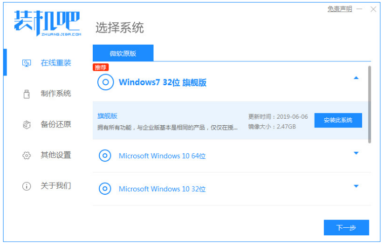 win7重裝系統(tǒng)的步驟(圖9) win7重裝系統(tǒng)的步驟(圖9)
