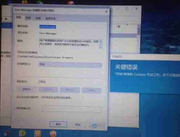 開始菜單不能用