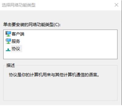 系統(tǒng)無(wú)法聯(lián)網(wǎng)