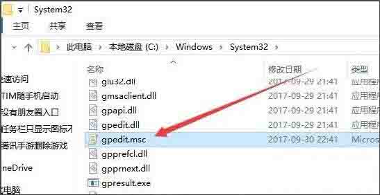 打開(kāi)組策略