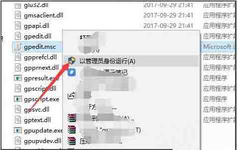打開(kāi)組策略