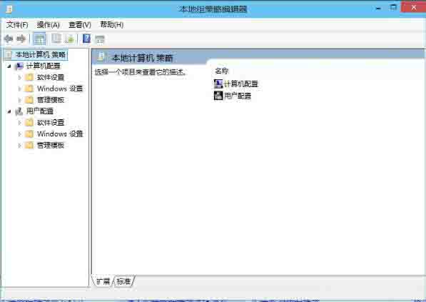 打開(kāi)組策略