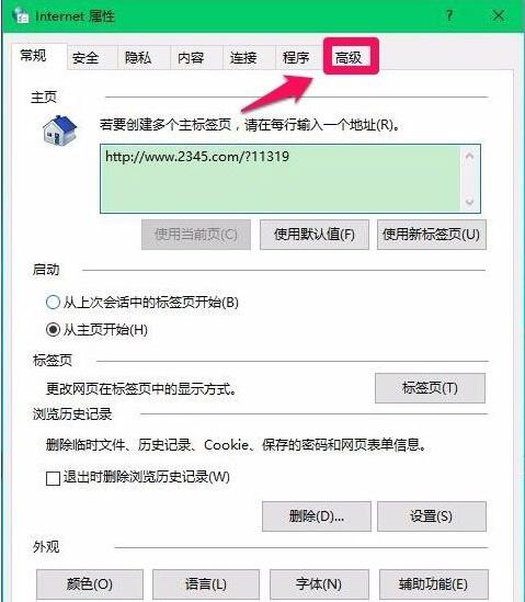 設(shè)置硬件加速