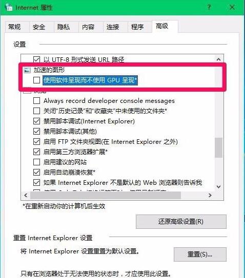 設(shè)置硬件加速
