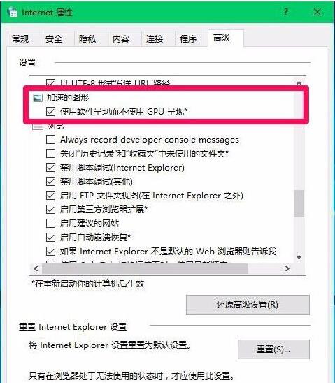 設(shè)置硬件加速