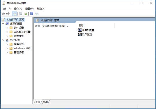 組策略怎么打開(kāi)