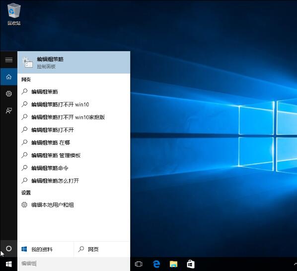 組策略怎么打開(kāi)